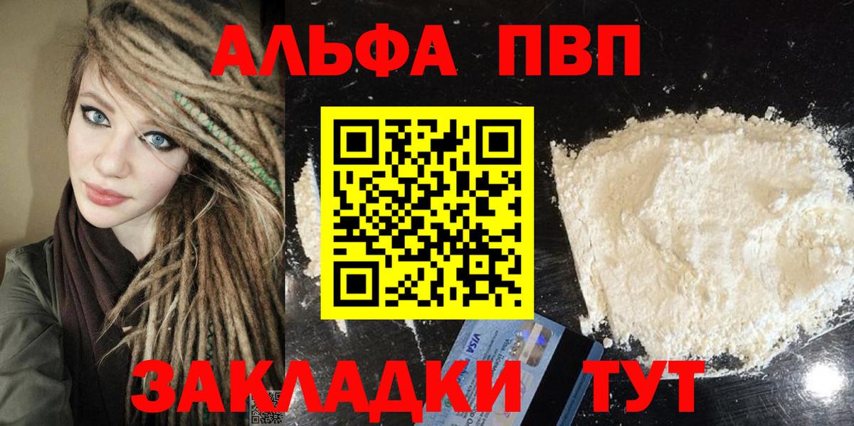 Alpha-PVP Crystall Бугуруслан