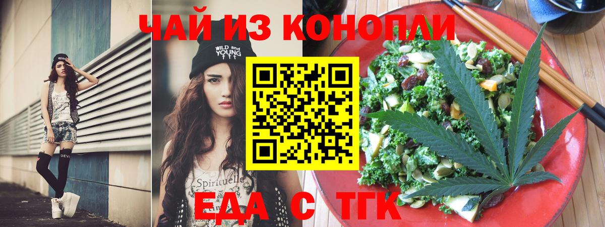 Бугуруслан  Еда ТГК марихуана  Вход с VPN 