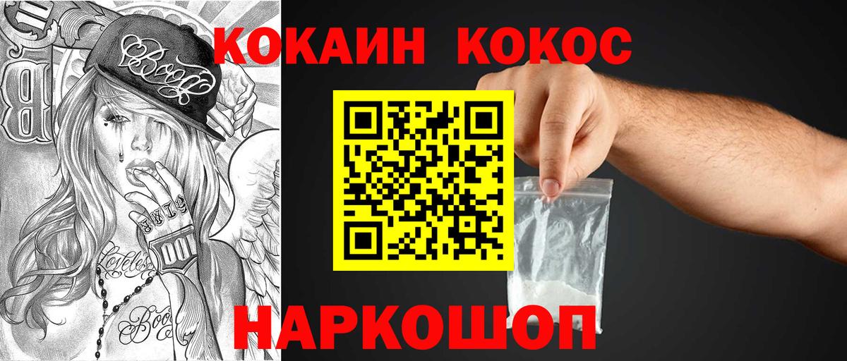 КОКАИН Перу Бугуруслан