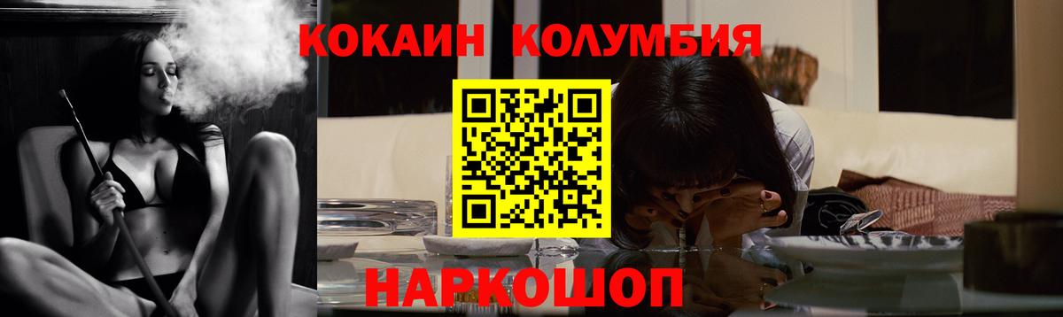 Cocaine  Кокаин Columbia  наркошоп  Cocaine 98%  Бугуруслан  Вход с VPN 