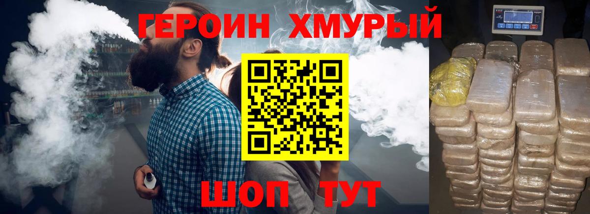 ГЕРОИН  Вход с VPN  Бугуруслан  ГЕРОИН хмурый 