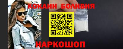 кокаин перу Жуковский