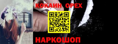 кокаин перу Жуковский