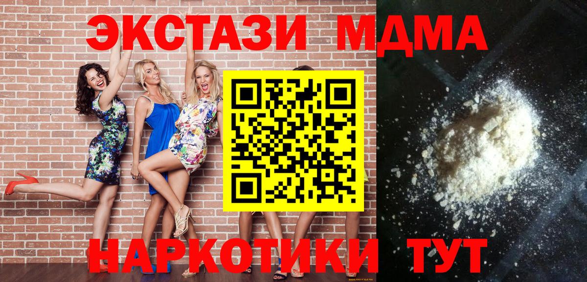 МДМА crystal  Вход с VPN  Бугуруслан 