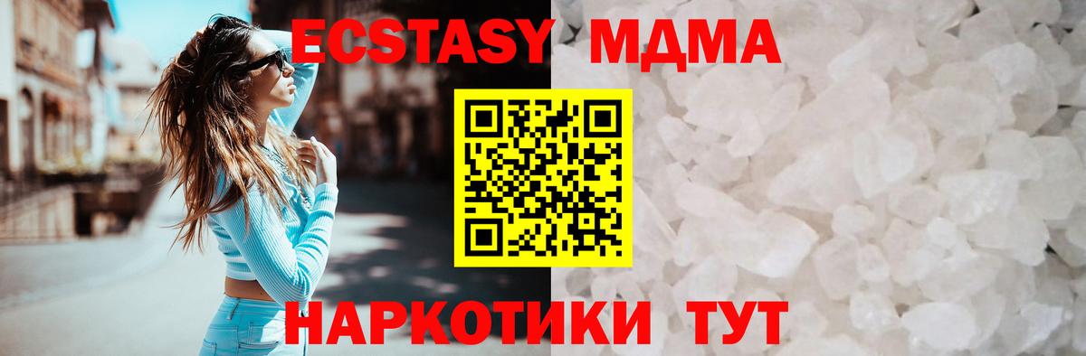 МДМА crystal Бугуруслан