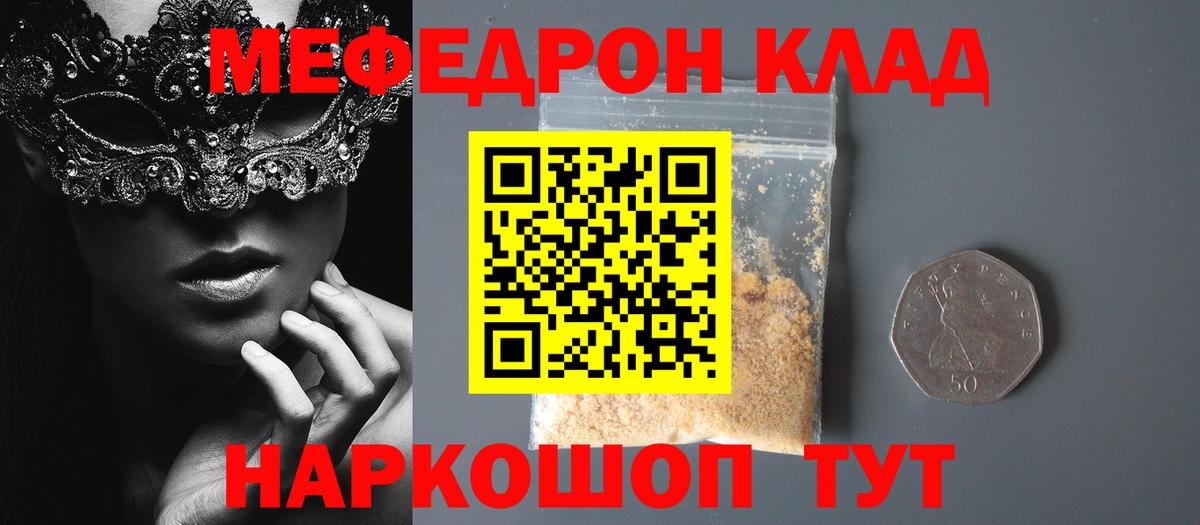 Мефедрон мука Бугуруслан