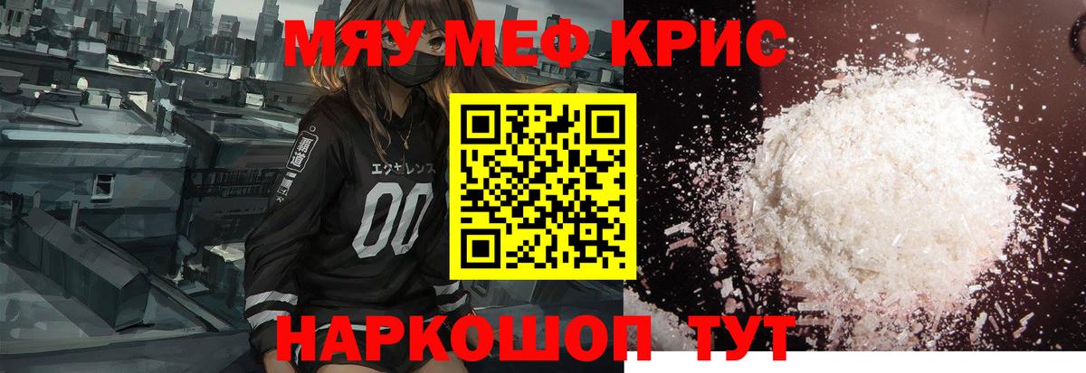 МЕФ  Конопля  ГАШ  Cocaine  Вход с VPN  Alpha-PVP СК кристаллы  МДМА  Бугуруслан  МЕФ кристаллы 
