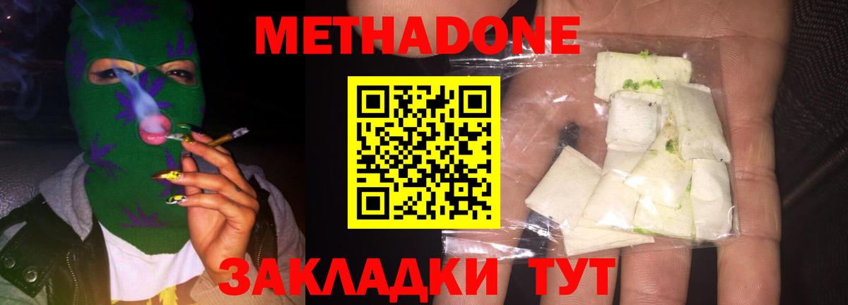 гидра tor  Вход с VPN  Бугуруслан  МЕТАДОН кристалл 