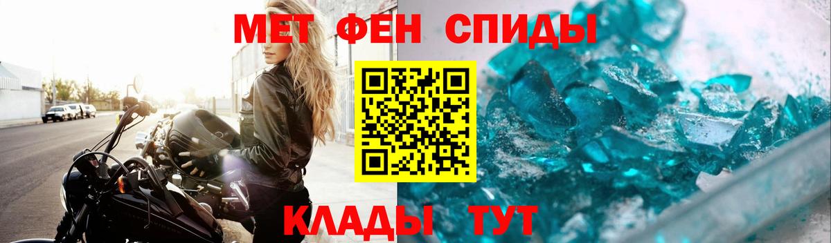 Первитин кристалл  МЕТАМФЕТАМИН  Бугуруслан  Вход с VPN 