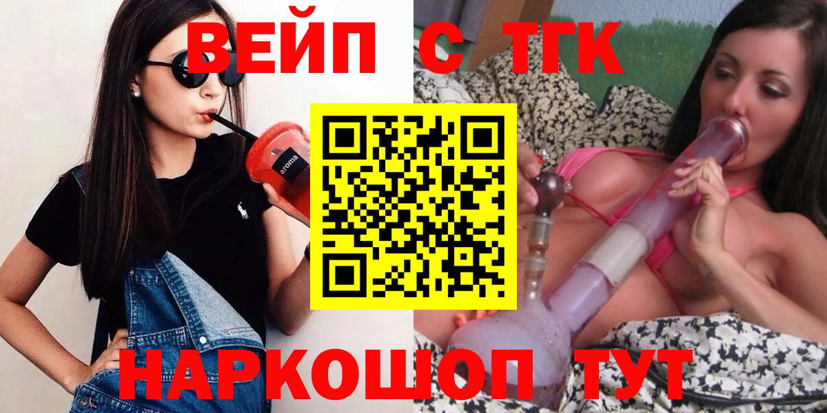 ТГК концентрат Бугуруслан