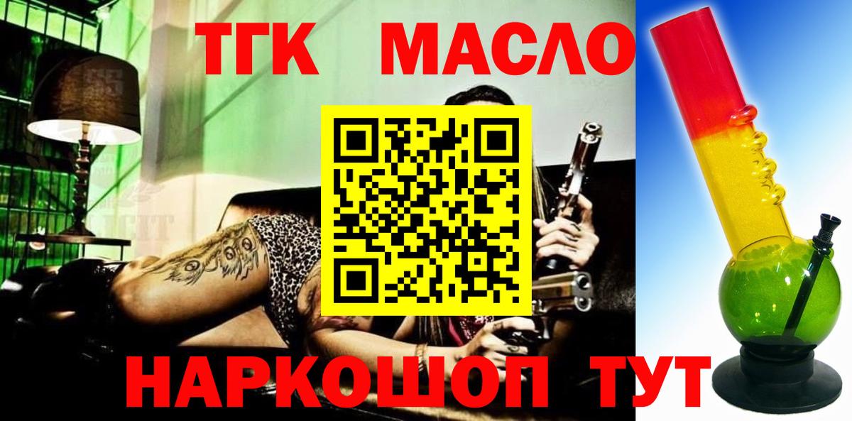 как найти наркотики  ТГК гашишное масло  Вход с VPN  Бугуруслан 
