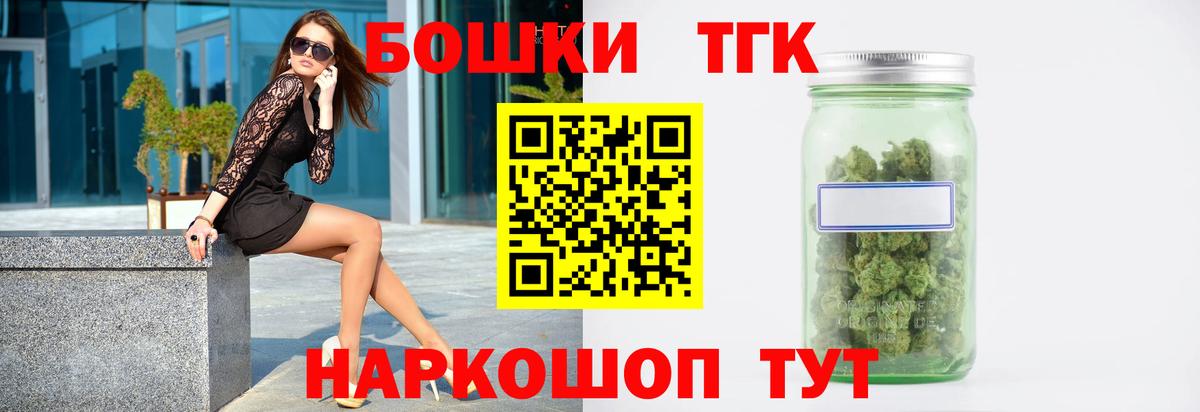 Канабис THC 21%  Вход с VPN  Бугуруслан  Конопля OG Kush 